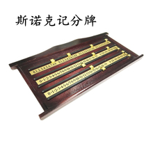 Аксессуары для бильярда 台球计分牌 英式斯诺克实木记分牌 红木桌球计分盘计分器配件用品