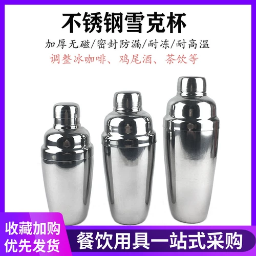 Коктейльный шейкер из нержавеющей стали, набор инструментов