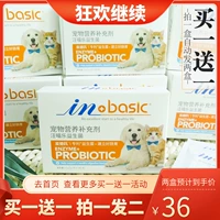 Купить 1 дать 1 Metsmate Wang Mengle Gao Unit для активации пробиотиков 25G собачья кошачья диарея и мягкая упрямая рвота