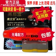 Chính thức giải pháp chăm sóc da Liang Libao da thật khử trùng da giày sofa sạch hơn bảo trì phun Libao - Nội thất / Chăm sóc da