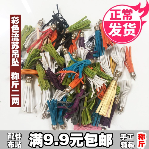 Аксессуар с аксессуарами с кисточками, ручка, браслет из бисера, набор материалов, брелок, DIY