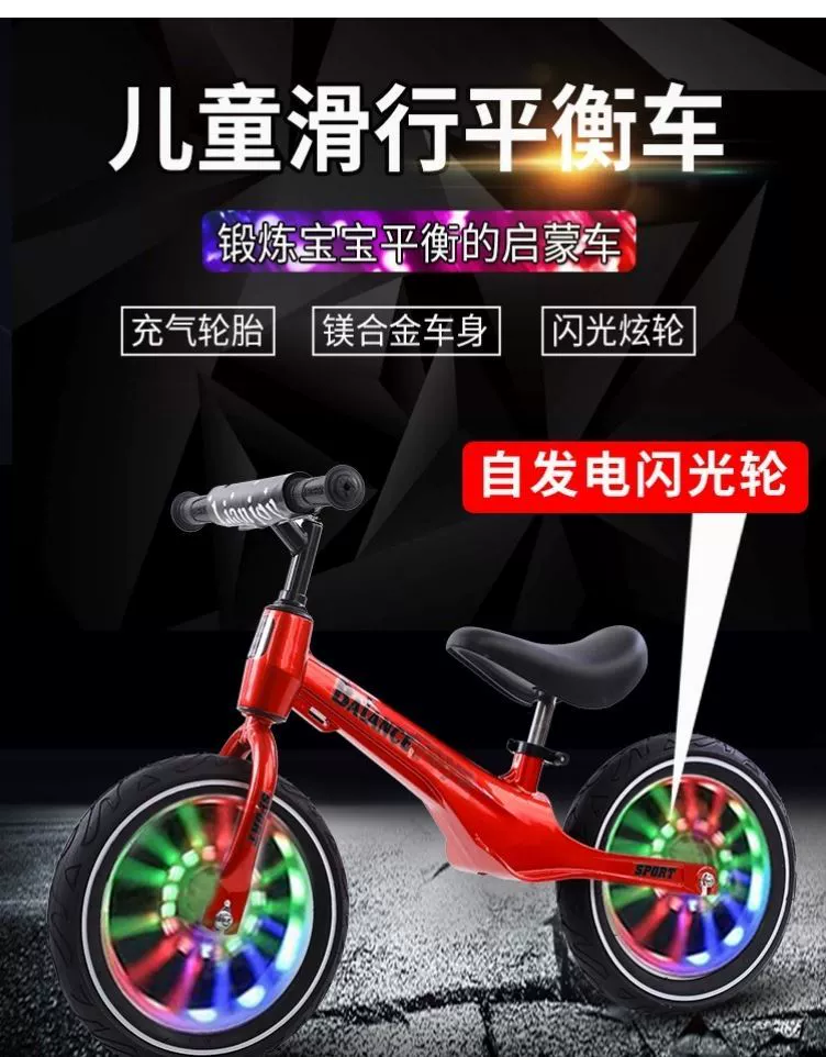 Xe đạp thăng bằng trẻ em không có bàn đạp 1235 tuổi trượt patin đôi trẻ em xe đạp trượt yo xe đạp - Smart Scooter