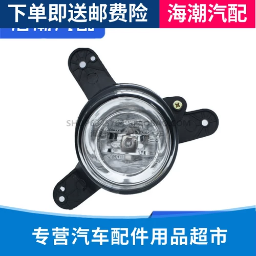 Адаптированный Changan Yuexiang V3 Передняя лампа FOG Всего для бесплатной доставки Yuexiang V3 Anti -Fog Light Front Bar Light с лампочкой, чтобы адаптироваться к Yuexiang