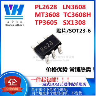 Источник питания чип  MT/LN/TC3608H TP3605 PL2628 SX1308 экран B628 SOT23-6
