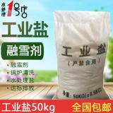 1 тонна промышленной соли 50 кг кг рафинированная соль соль хлорид. Очистка котла