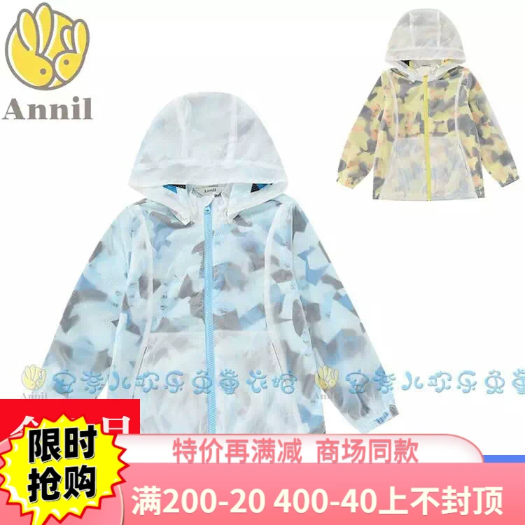Quầy quần áo trẻ em Annai Áo khoác dệt cho bé trai mới vào mùa xuân và mùa hè AB715599 - Áo khoác