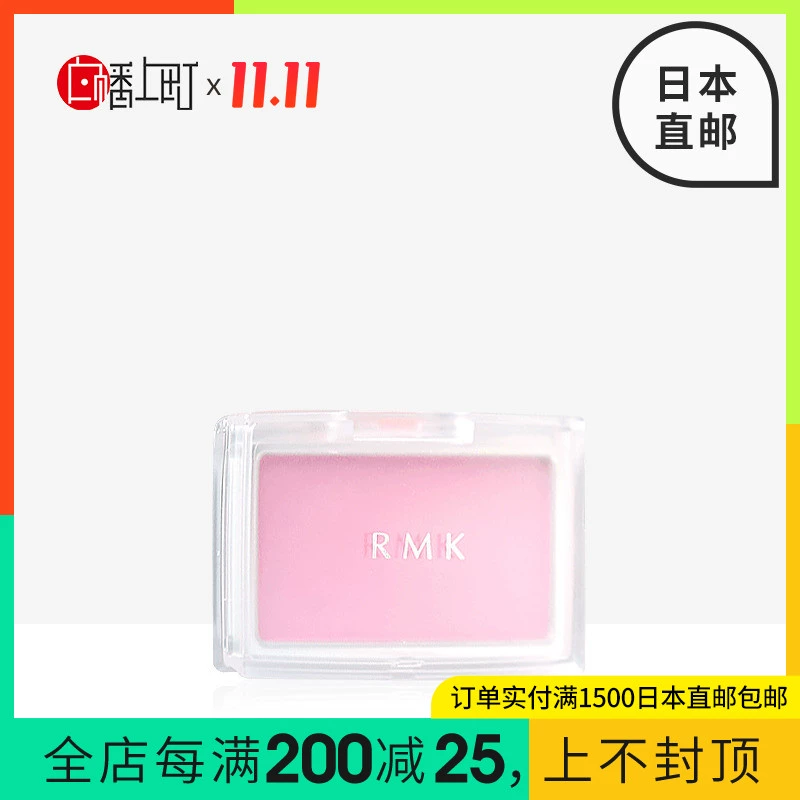 Dịch vụ mua sắm tại Nhật Bản RMK Monochrome Blush Rouge 07 Shirabatamicho để làm sáng da - Blush / Cochineal