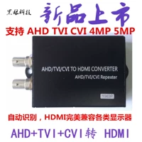 8MP AHD TVI CVI в HDMI Конвертер поддерживает TVI 800W Coaxial HD 4K Converter