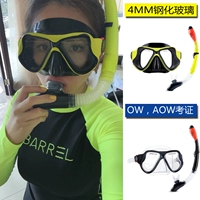 Aow Test Diving Mirror Deep Dive Snorkeling Three Treasure Set Seet High -Definition Водонепроницаемое тума