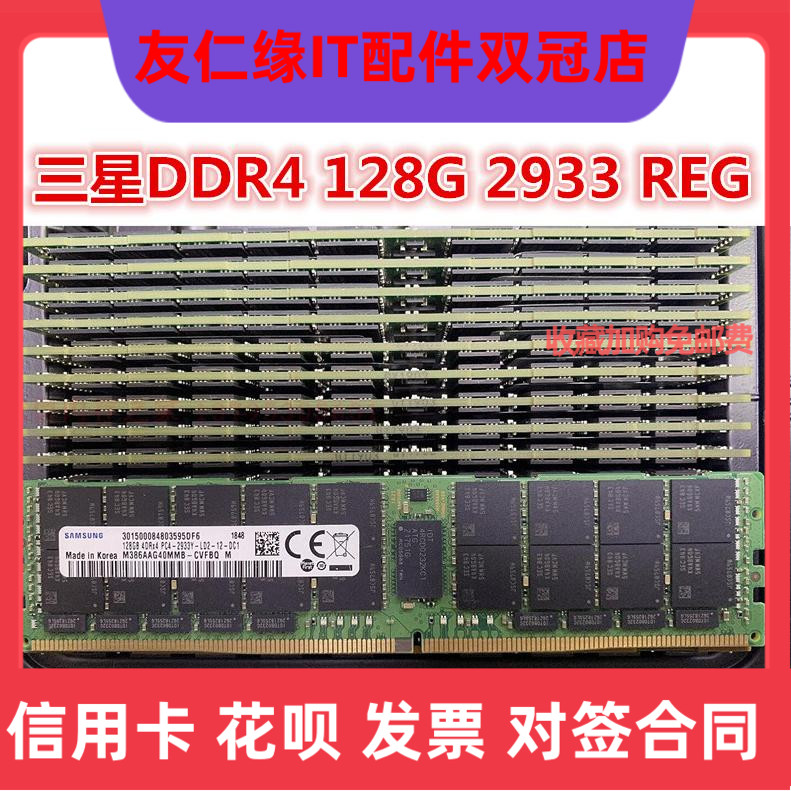  128GB 2S2RX4 PC4 2933Y RDIMM M393AAG40M3B CYF 