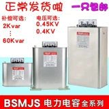 Самовосстановление Delixi Параллельный мощный конденсатор Parallel Power BSMJS 0,45 20-3 НЕ-МЕРИТ