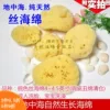 Товары от 希宝妮天然海绵量贩店