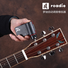 Тюнер 飞琴行 罗迪roadie tuner自动调音器 校音器 适用吉他