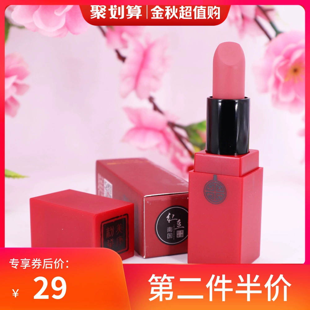 Phấn Meikang Daizumei Oriental lipstick velvet 3.8g matte lipstick dưỡng ẩm lâu trôi sản phẩm nội địa không thấm nước - Son môi