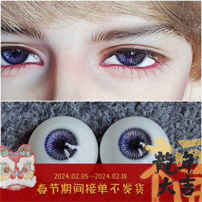 taobao agent BJD gypsum eye borrowing resin eye pupil gray purple/2 pair of free shipping/12141618mmlitalWorld