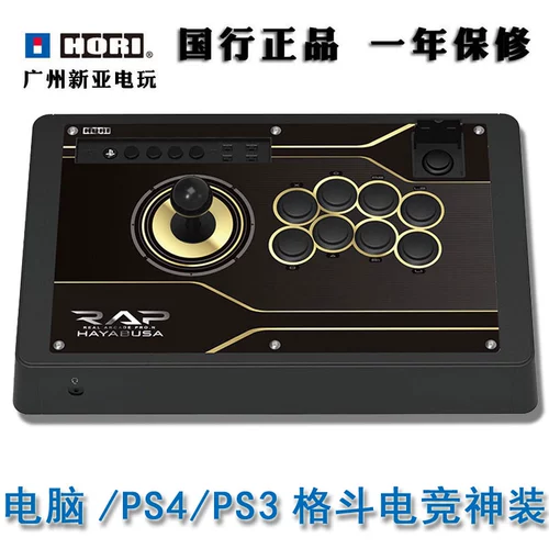 Guangzhou New Asia Spot Original Hori Titan Street King 098 092 Street Rag PS5/PS4 Компьютерный ПК