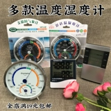 Термометр, высокоточный точный электронный гигрометр домашнего использования в помещении, цифровой дисплей