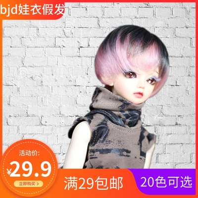 taobao agent BJD SD three four, four, 68 cents 60 cm doll wigs Night loli doll wig Grassy color short hair