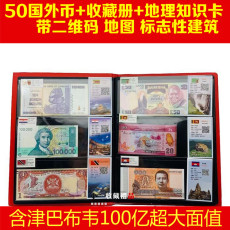 Иностранная валюта 包邮津巴布韦纸币100亿50国100张外币外国货币纸币真币钱币收藏册