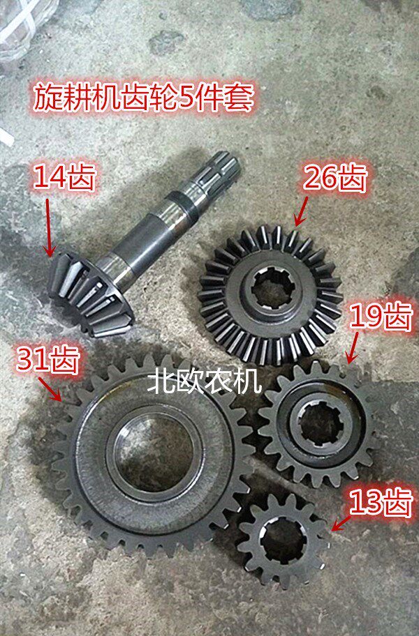 配件农机耕机齿轮5件套原厂物流包邮拖拉机农机配件