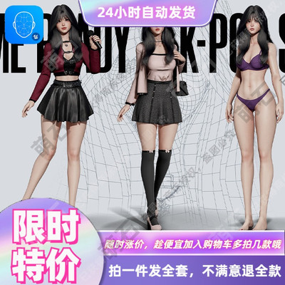 Unreal K -Pop Series -Mina Star Girl Face Merol Model ue5