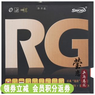 インリアンソード Shiaode 無機レッド RG クラシックブラック RG プロ卓球ラバーラケットリバースラバーカバー