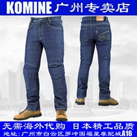 Cửa hàng Quảng Châu KOMINE chính hãng xe máy đua xe đạp quần jeans đầu máy Harley cưỡi quần PK-722 - Xe máy Rider thiết bị đồ bảo vệ đầu gối