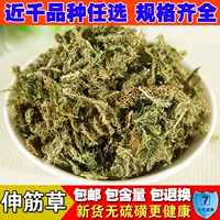 Китайские лекарственные материалы Санбао чай на растяжение травы далеко от Жижи Йижи Рен 500 грамм каменного сосны хвост шудзин Трава сухой товары