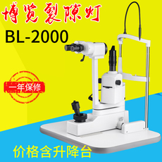 Другие основные диагностические приборы 博览bl-2000下光源眼睛检查裂隙灯显微镜眼镜店办证认证眼科裂隙