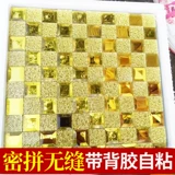 Стеклянная самоклеющаяся трехмерная мозаика на стену, золото и серебро