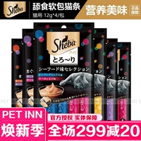 PET INN Hippo Sheba tìm kiếm thức ăn nhẹ cho mèo mềm mèo mèo lỏng thức ăn ướt thức ăn nhẹ 12g * 4 - Đồ ăn nhẹ cho mèo royal canin mèo