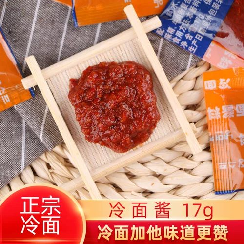 [冷面酱1人份冷面东北朝鲜正宗秘制冷面调料酱专用酱料料包17g]