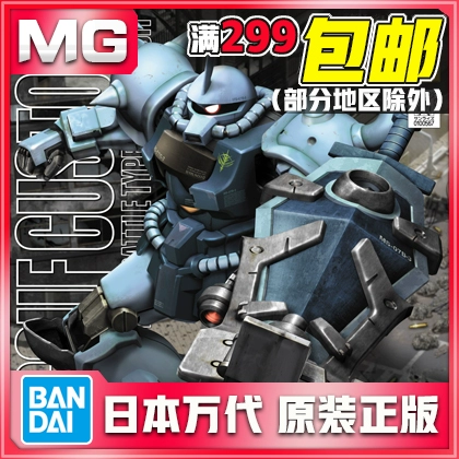 Spot Bandai MG 1 100 Tải lại Gouf Shelling tùy chỉnh B3 Tiger Thay đổi mô hình lắp ráp - Gundam / Mech Model / Robot / Transformers mô hình gundam rẻ
