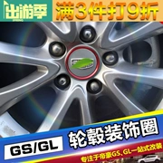 Áp dụng Geely Emgrand GSGL Bo Yue vỏ bánh trang trí vòng nhôm hợp kim sửa đổi bánh xe trang trí dán trang trí - Truy cập ô tô bên ngoài