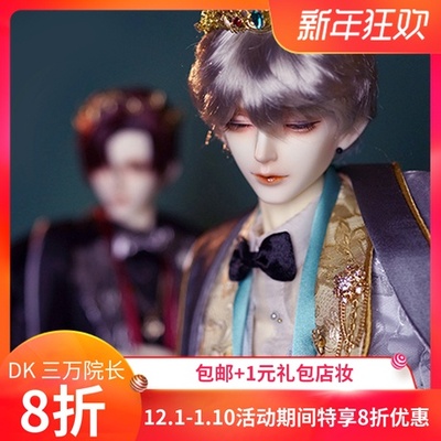 taobao agent [Thirty President] Quay spot BJD doll DK nine thousand years old chitose model 2styleii