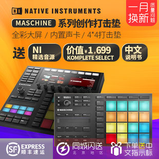 [Banni.com] Ni Maschine Mikro Выборный ударной пад MIDI Controller DJ Arranging Drum Drum