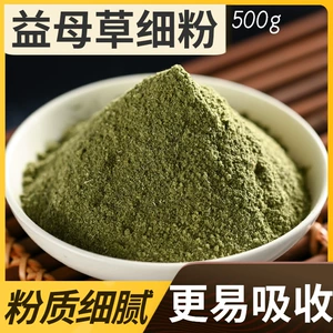 Ищу Bai Cao Yiyi Mother Cao Powder Medicine Medicine Свежий порошок чай Классический тетушка менструальные пузырьки Qi Boom 500 г мелкий порошок
