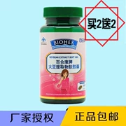 Lily Kang đậu nành chiết xuất isoflavone viên nang mềm duy trì mãn kinh buồng trứng nóng bừng đêm đổ mồ hôi làm khó chịu các sản phẩm chăm sóc sức khỏe - Thực phẩm dinh dưỡng trong nước
