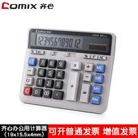 Qi xin Office Solar Electronic Calculator компьютер настольный настольный таблица финансовый банк бухгалтерский учет 2135 компьютер