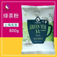 Импортный чайный порошок, матча, сырье для косметических средств с зеленым чаем, в корейском стиле, 800г