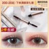 Mascara hai đầu Meng heavy rain ▲ jill leen không thấm nước, làm dài mi, dày, lâu trôi, đầu cọ mảnh, không lem, không lem chuốt mi dhc 