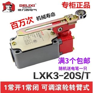 Подлинный Деликси маршрут переключатель LXK3-20S/T регулируемый колесо Ротари предел колесо разъедающий Восстановление