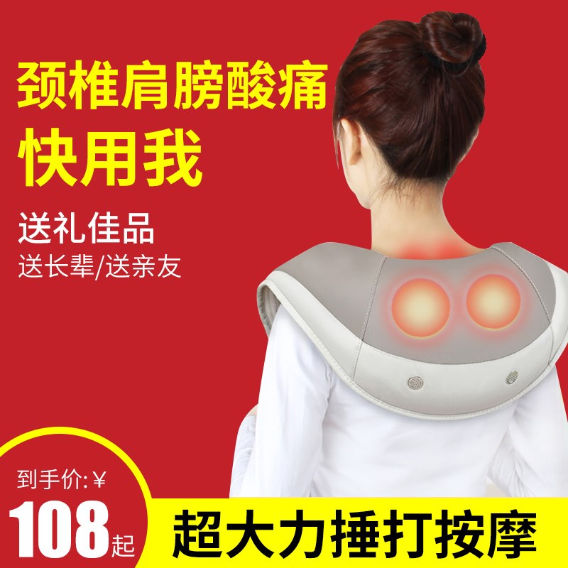 赫揉捏按摩披肩腰部肩部肩膀颈肩家用热敷捶打披肩