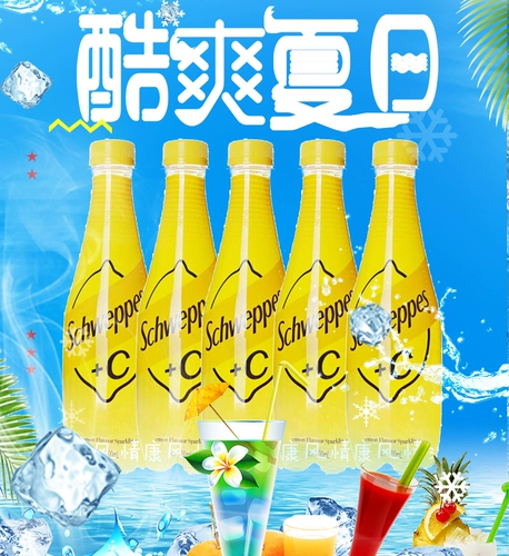 Schweppes yiquan+C лимон со вкусом содовой Yiquan+C400 мл*12 бутылок новой формулы сахарный порошок уменьшает напиток