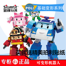 Игрушка Король войны 正版银辉 韩国poli变形警车珀利罗伊安巴波力变形机器人玩具车 Silverlit