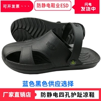 Giày chống tĩnh điện Dép bảo vệ ngón chân màu xanh và đen Bảo vệ ngón chân Baotou bốn lỗ ESD nhà máy xưởng sản xuất giày dép chống tĩnh điện thoáng khí không bụi