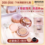 Mưa to dễ thương ▲ Hanskin / Han Siqing Xiaofenquan Cushion Cream Muscle BB Cream Che khuyết điểm lâu trôi nuôi dưỡng làn da mà không cần tẩy trang phấn iope