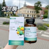 Содействие метаболизму сильное поглощение!Молодой N-медикальная жизнь фермент 120 Создание активного белка Coenzyme Q10