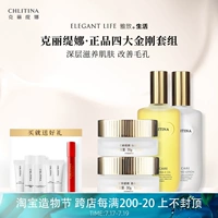 Chlitina, набор для ухода за кожей, новая коллекция