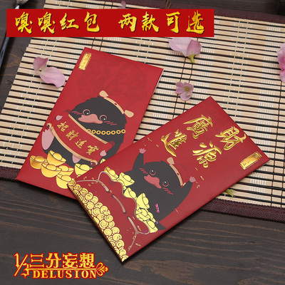taobao agent Three -point delusional anime surrounding cute cartoon red envelopes personalized creative red envelopes Spring Festival New Year's Eve is a seal